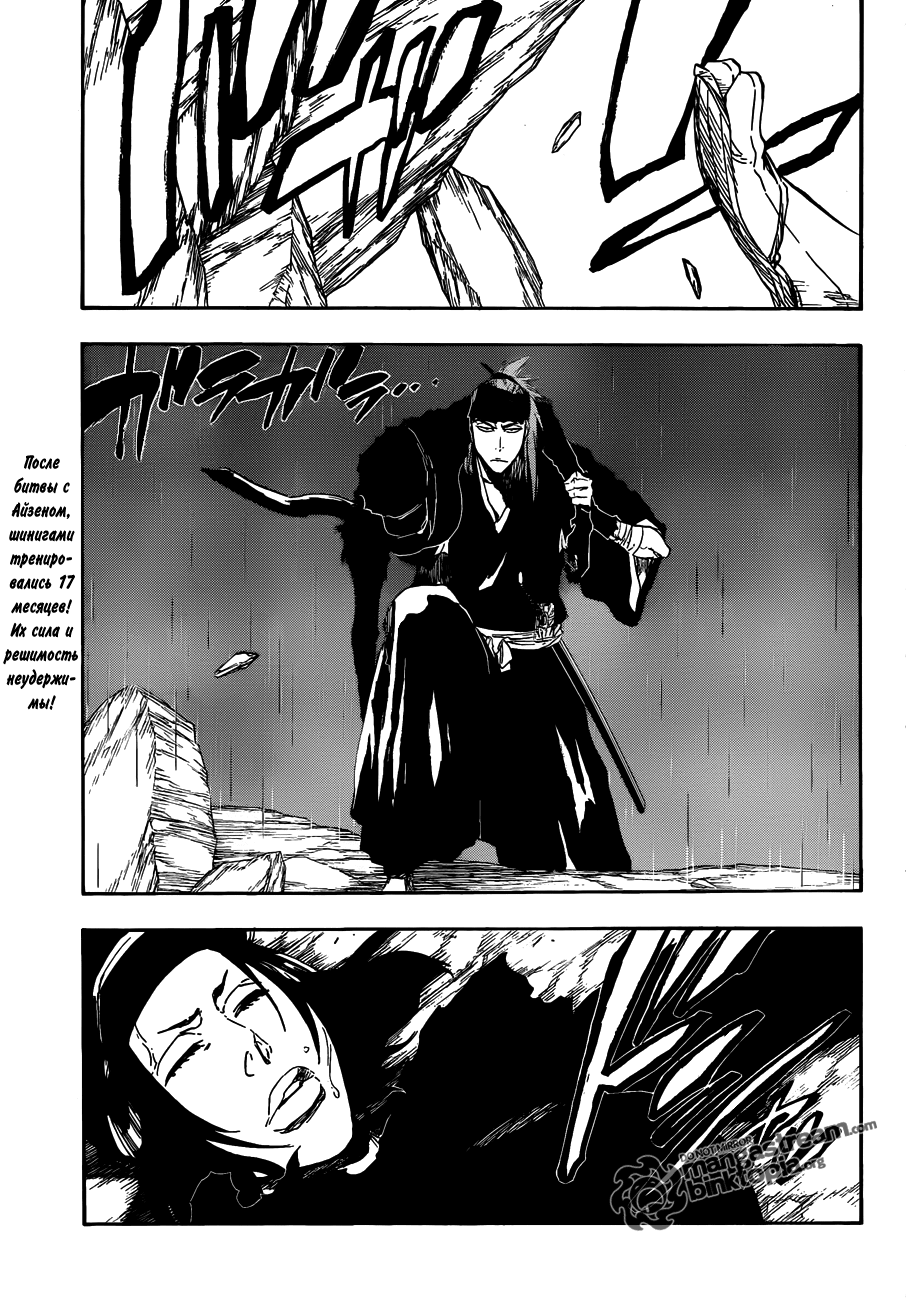 Манга Bleach глава 466 - 