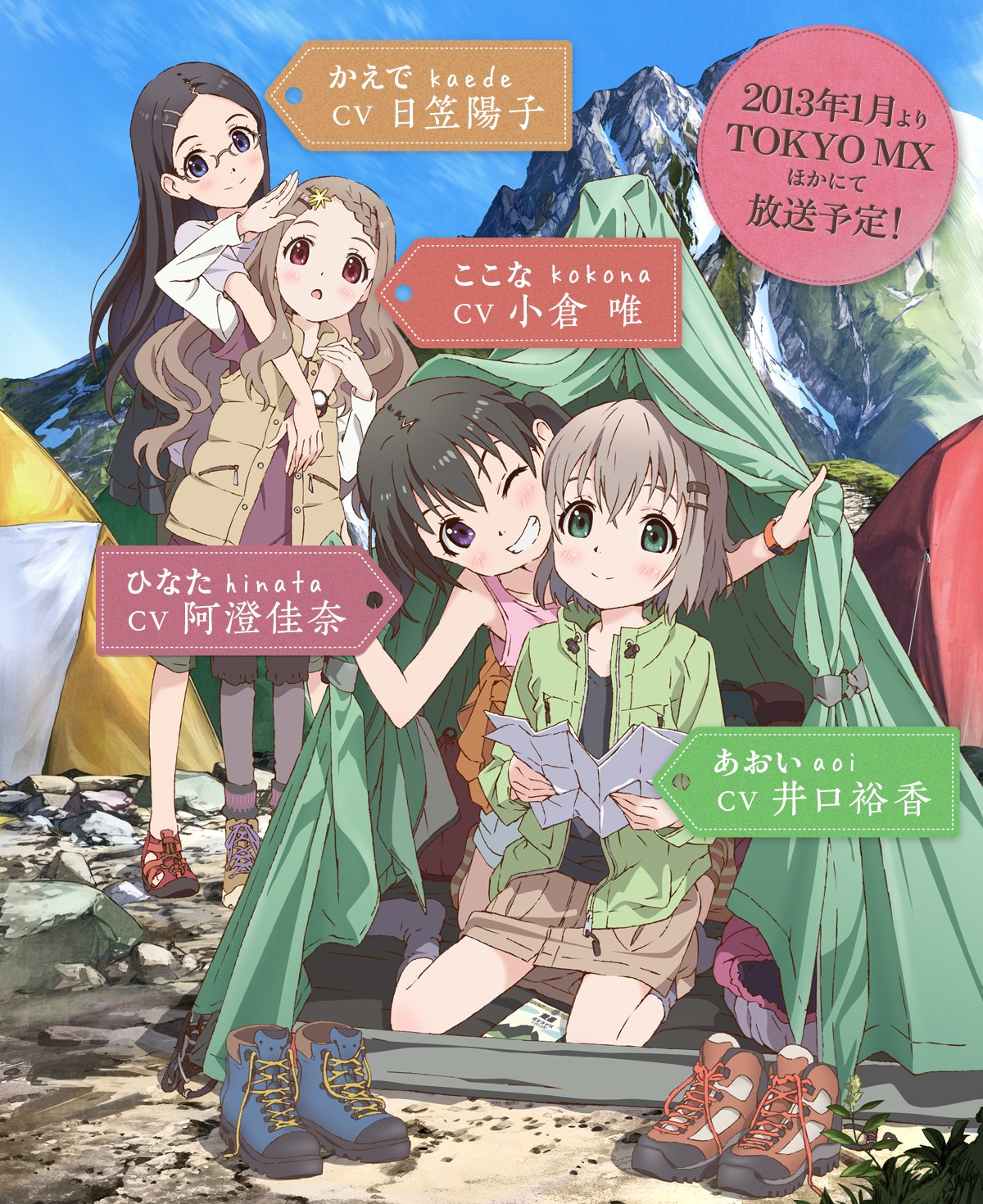 Радость Подъема / Девчата-скалолазы / Yama no Susume